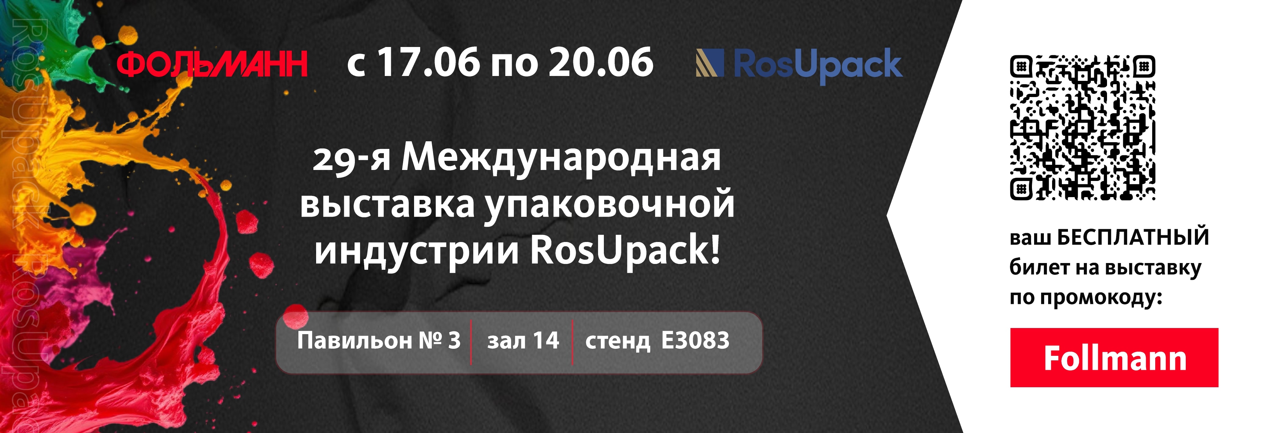 Международная выставка