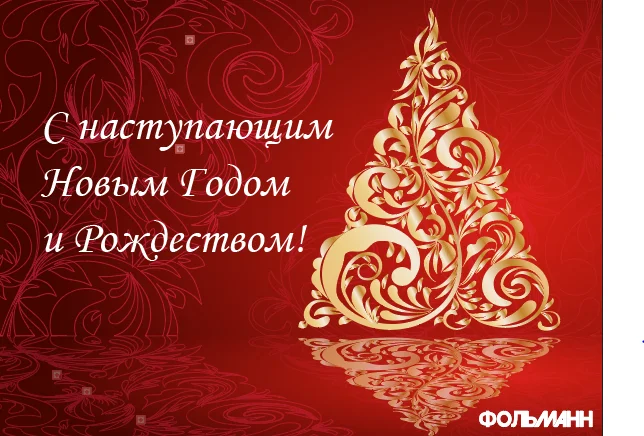 Уважаемые партнеры, друзья!