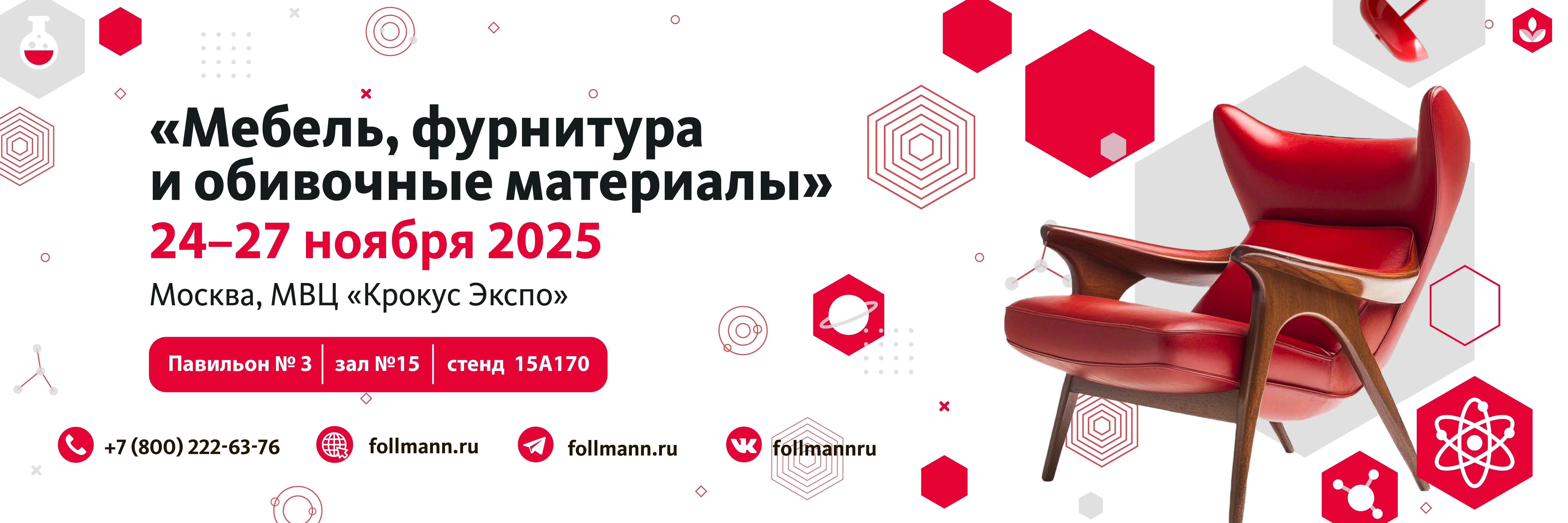 Международная выставка