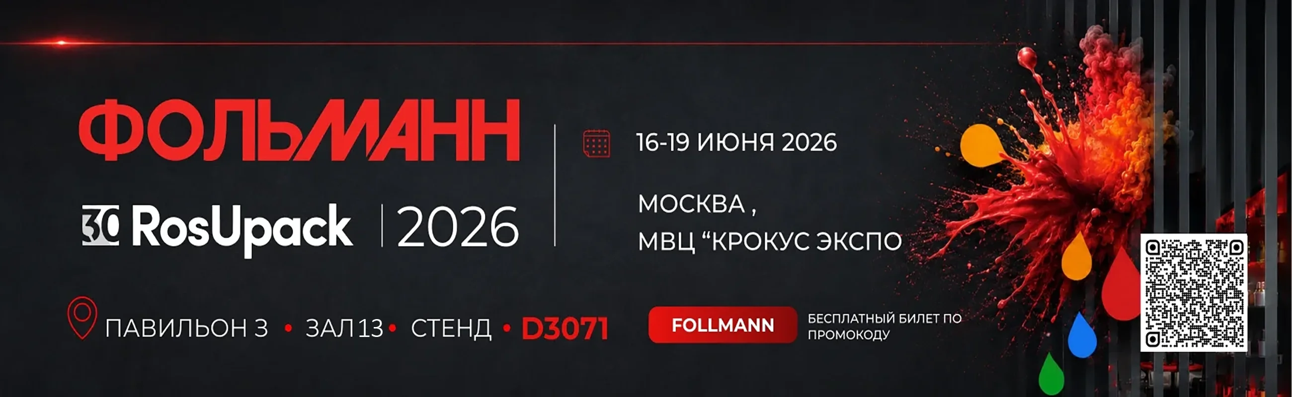 Международная выставка