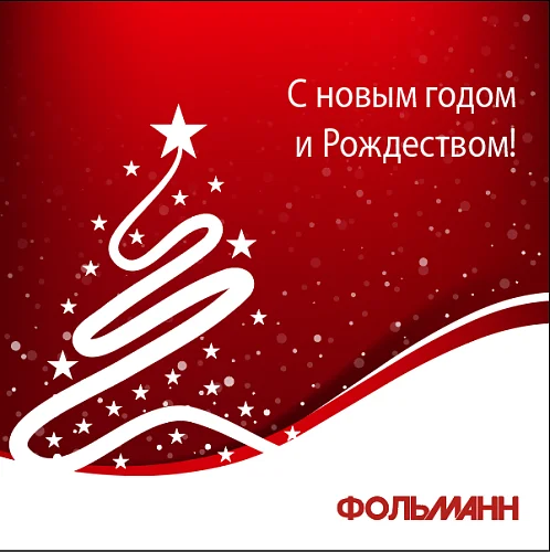 Уважаемые партнеры, друзья!