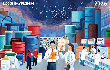 «Фольманн» поздравляет с новым годом!