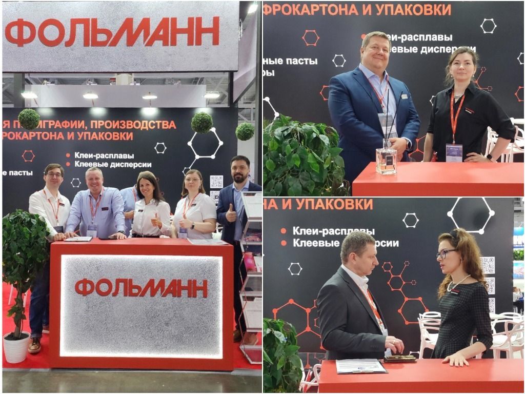 Компания «Фольманн» представила на RosUpack 2025 решения для гибкой и бумажной упаковки