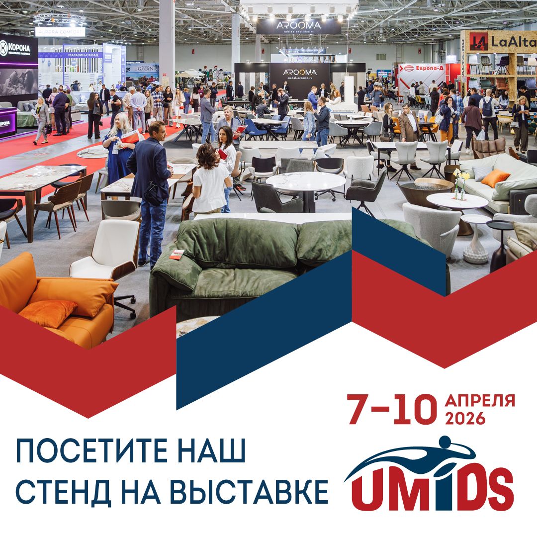 «Фольманн» на выставке UMIDS 2026 в Краснодаре