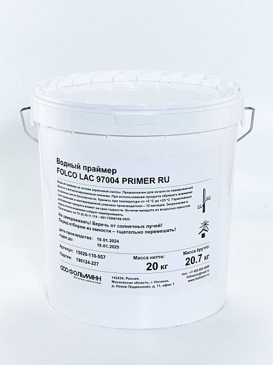 Праймер для алюминиевой фольги и металлизированных пленок FOLCO LAC 97004 PRIMER