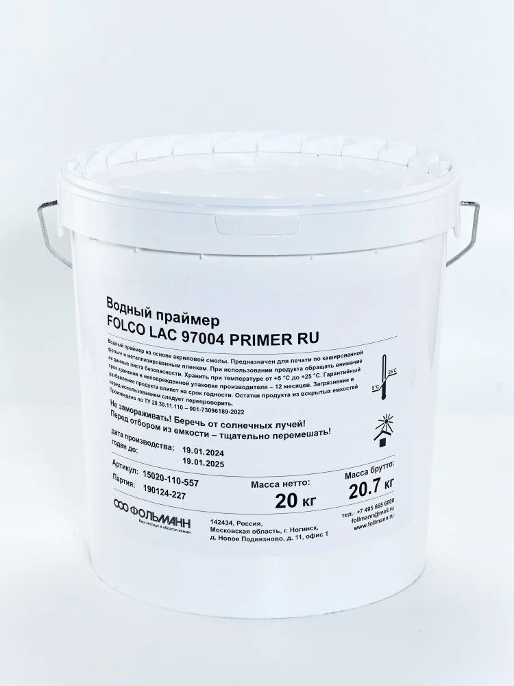 Праймер для алюминиевой фольги и металлизированных пленок FOLCO LAC 97004 PRIMER