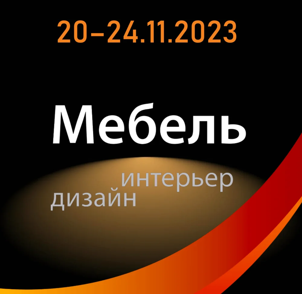 МЕБЕЛЬ 2023